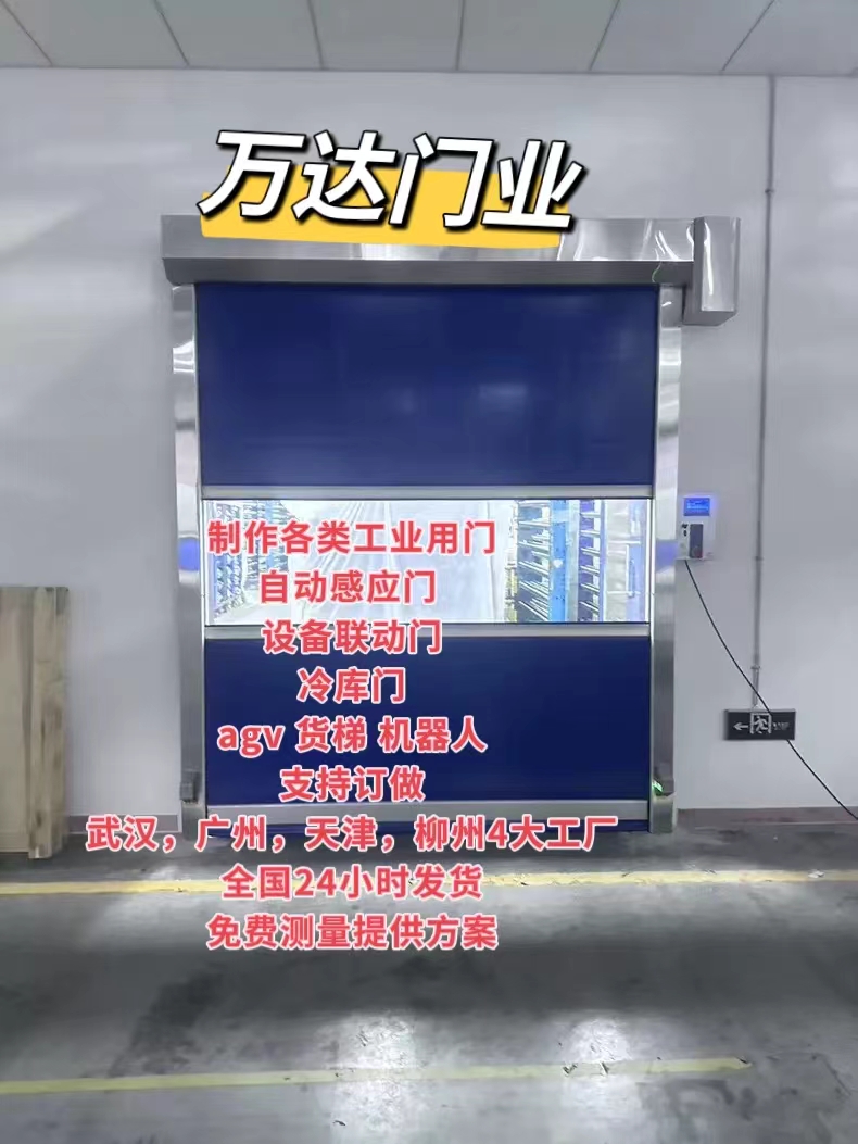 琼海货梯联动PVC快速门
